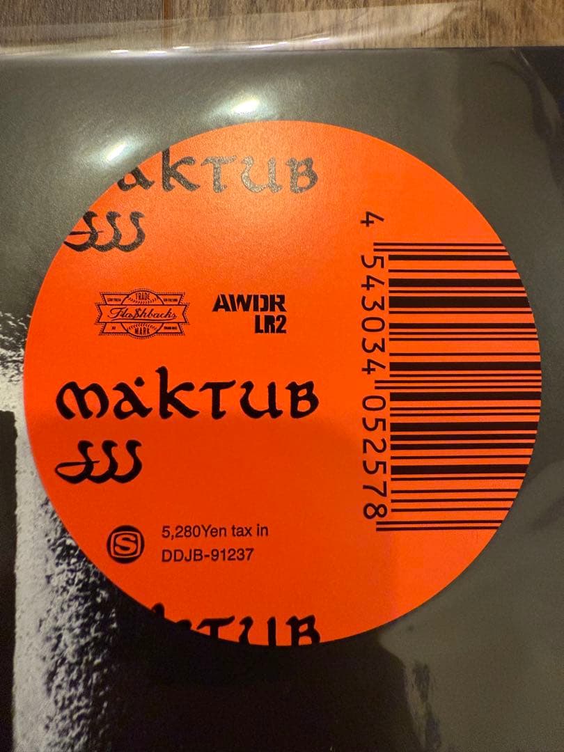 JJJ MAKTUB アナログ盤 レコード 限定盤