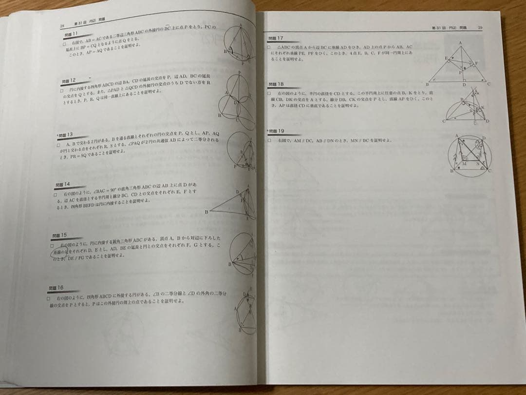 鉄緑会 中１後期 数学基礎講座 英語基礎講座 テキスト＆問題集 4冊セット