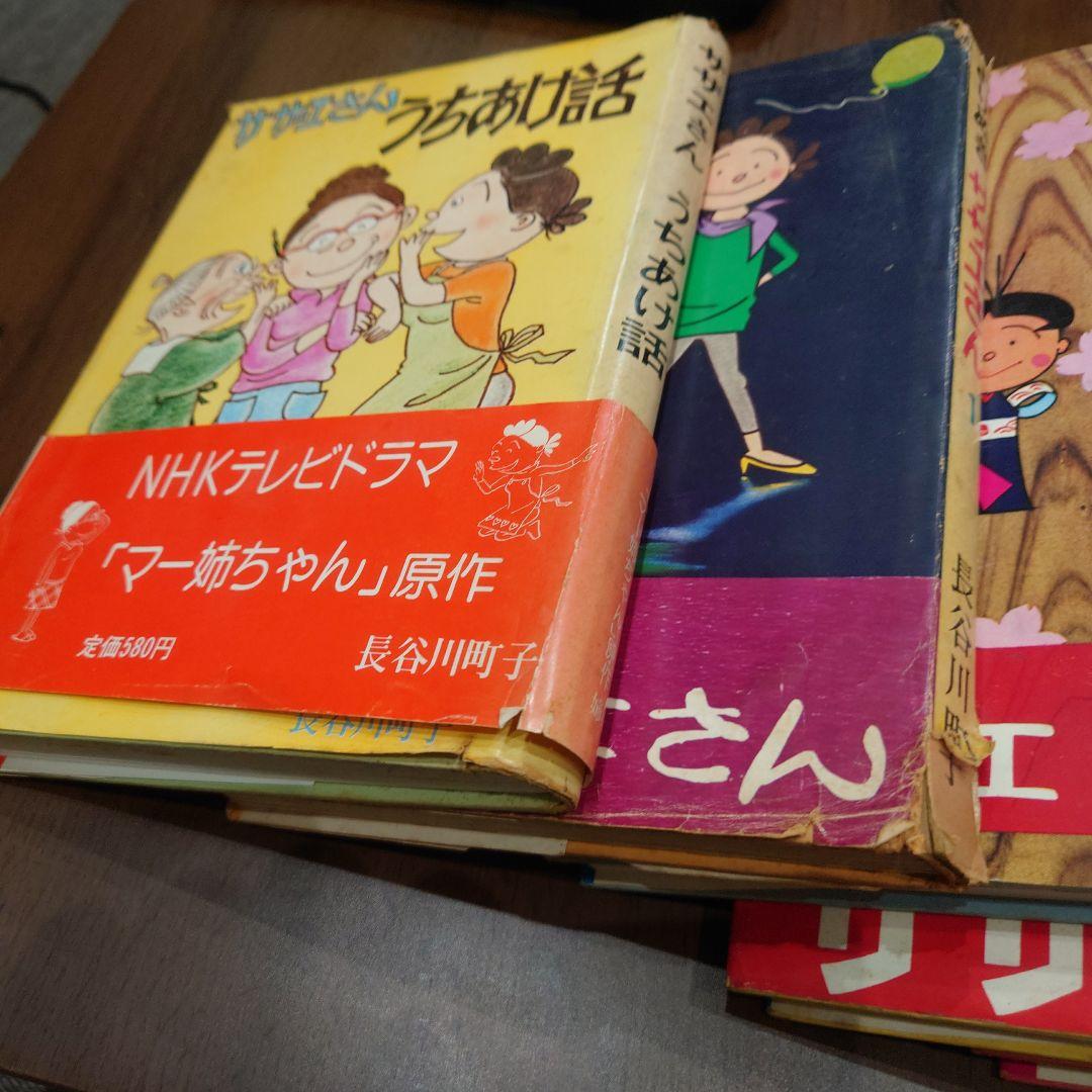 よりぬき サザエさん 全10巻セット初版3巻コミック