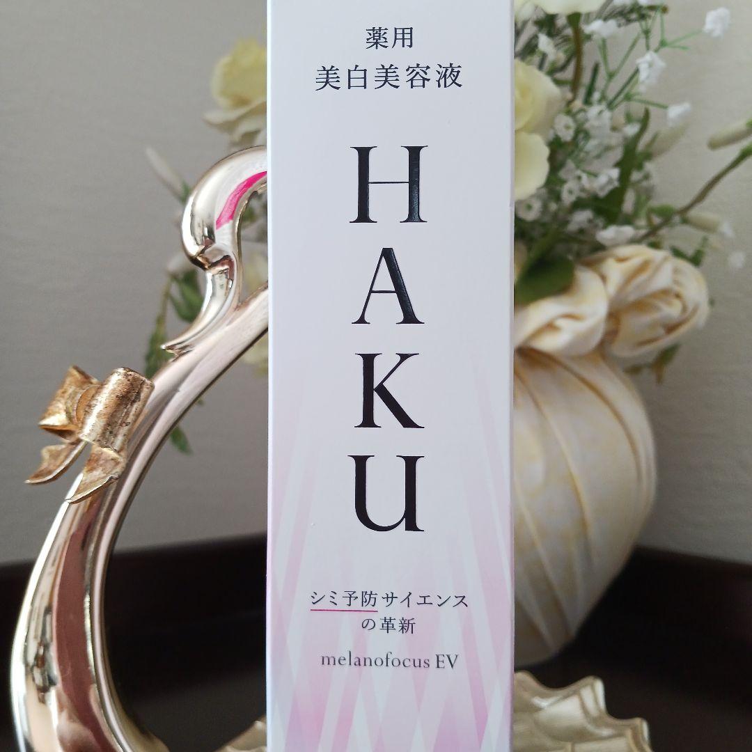 シミ予防.資生堂薬用美白美容液HAKU メラノフォーカスEV 付け替え用もプラス