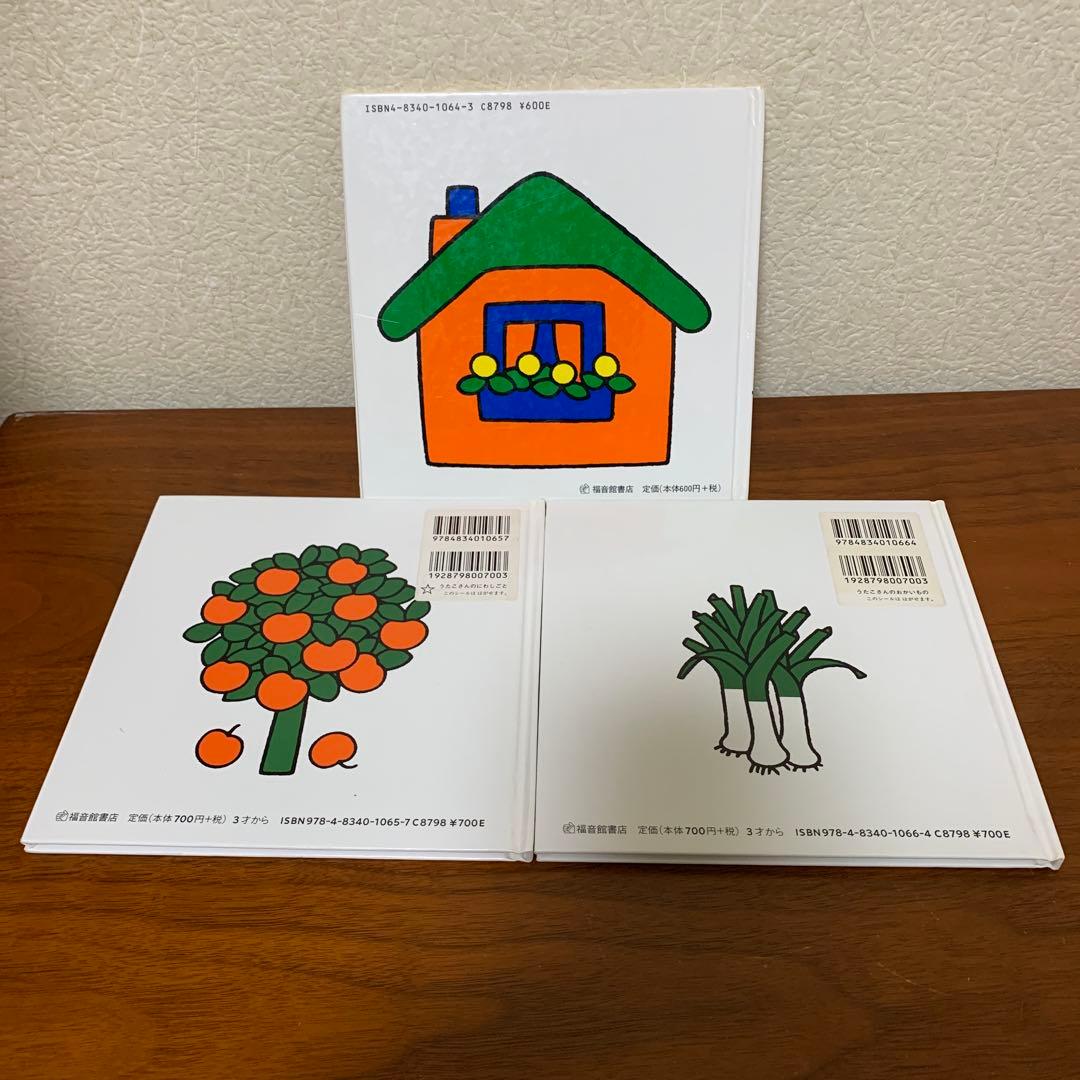 うたこさん　絵本　3冊　セット