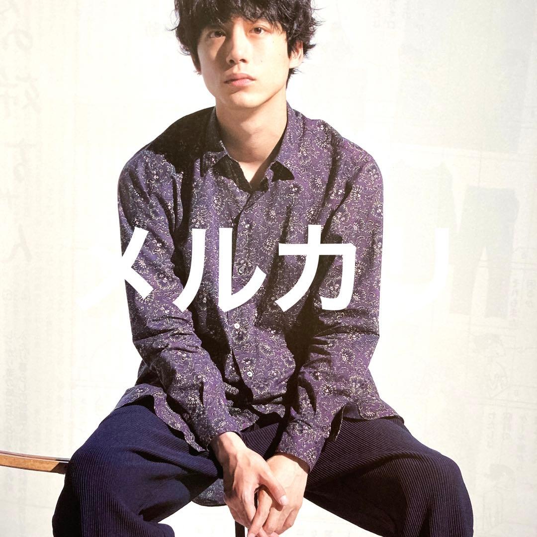 34  俳優 坂口健太郎 さん 掲載ページ 切り抜き
