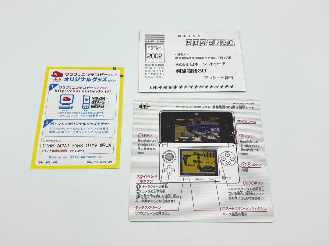 【動作確認済】洞窟物語3D Cave Story任天堂3DS
