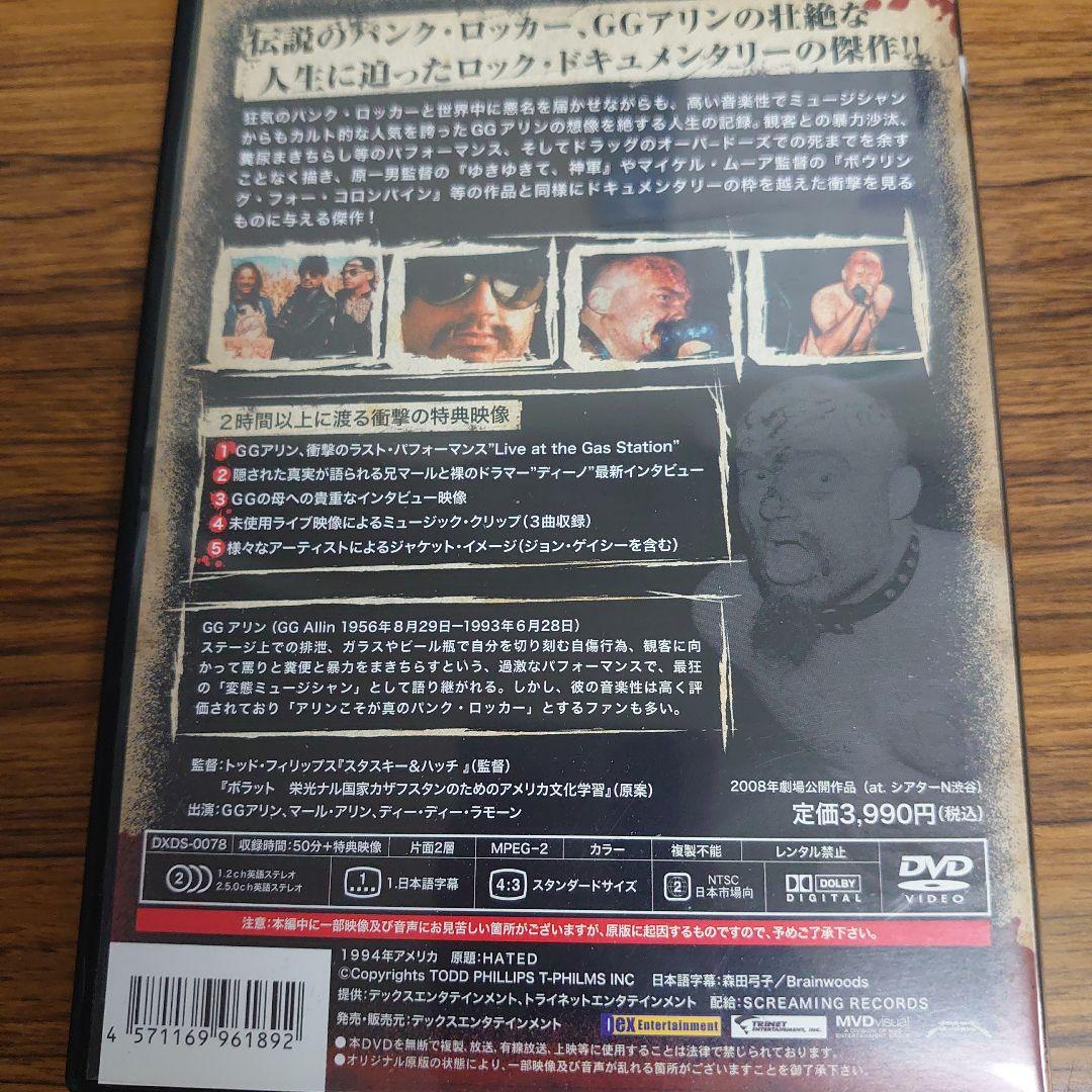 全身ハードコア GGアリン('94米)