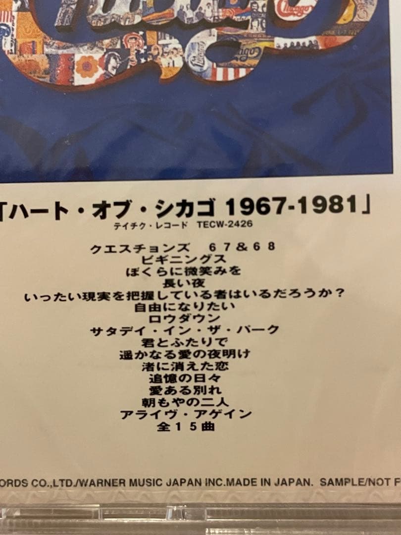 未開封、promotion CD The heart of CHICAGO