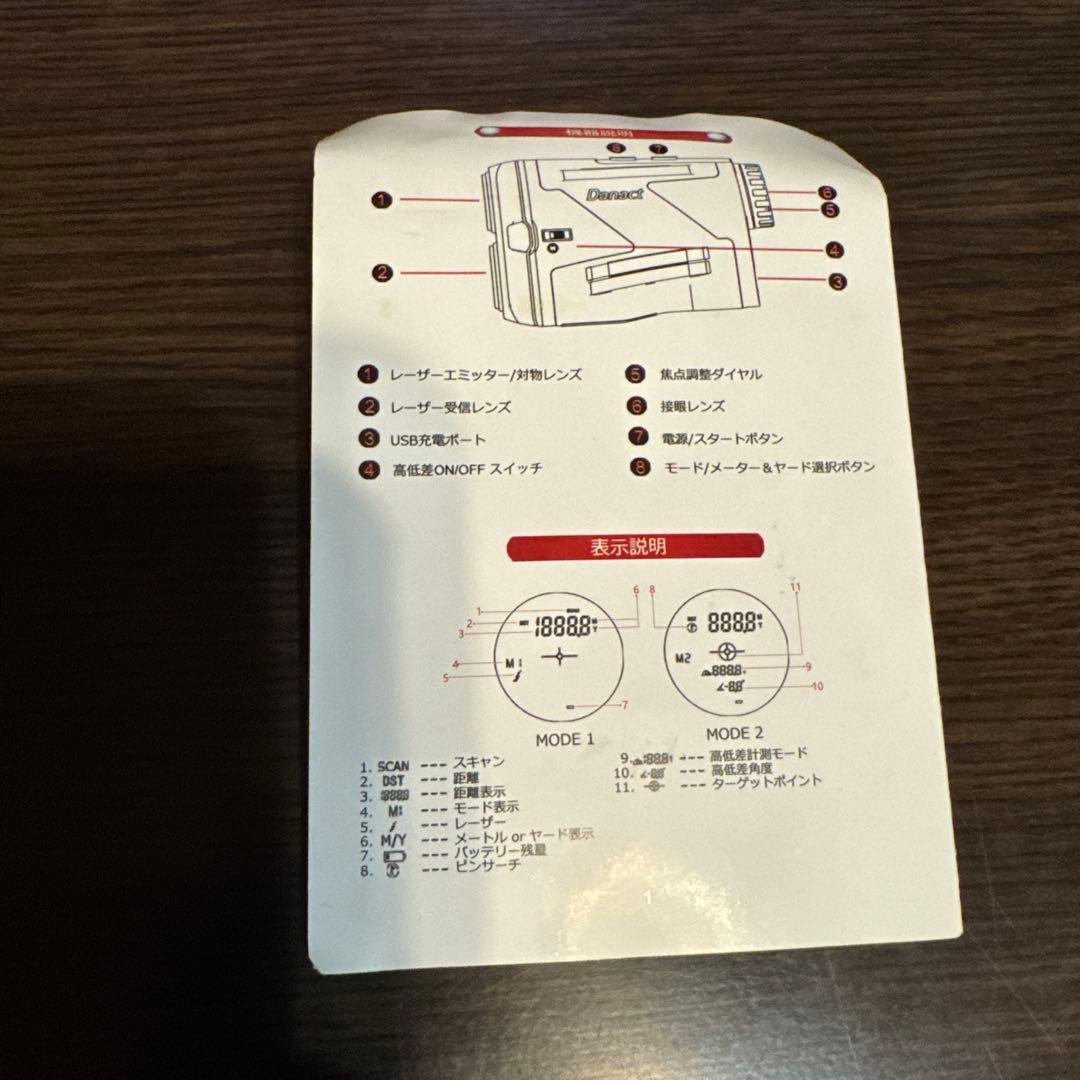 Danact (ダナクト) レーザー距離計 充電式