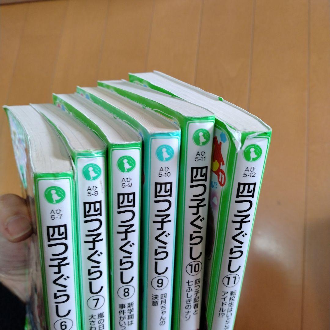 【24冊セット】四つ子ぐらし 1〜22巻 + ファンブック 計24冊