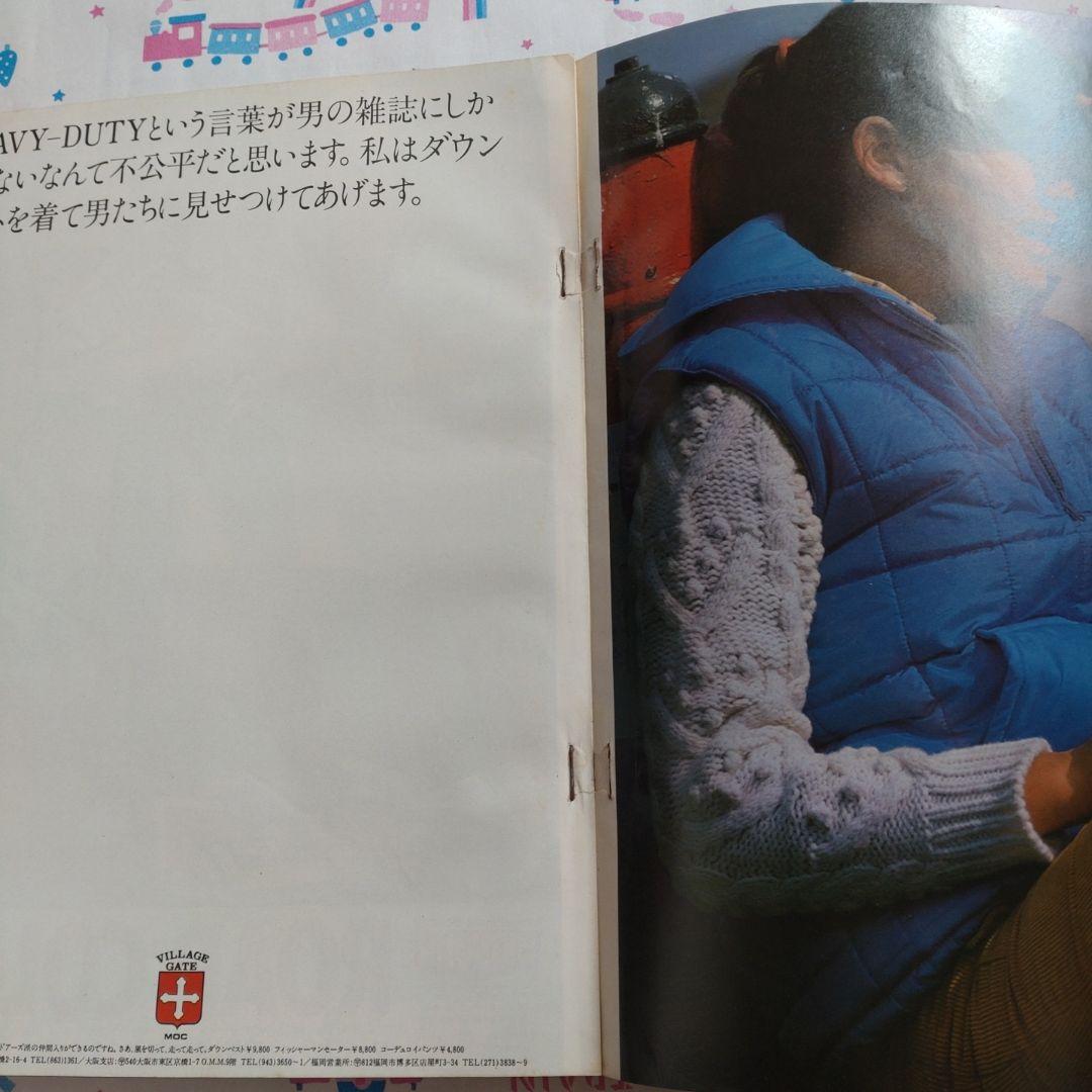 mcSister　１９７６年１１月　郷ひろみ　原田治　黒沢浩　mc sister