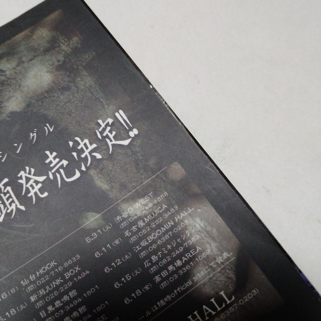 Cure vol.7 the GazettE ガゼット V系 雑誌