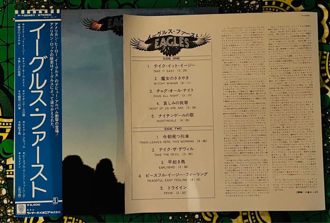 Eagles /レコードセット 6枚日本盤