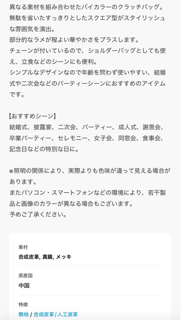 ★使用一度美品【AIMER】バイカラーBOXクラッチパーティーバッグベージュ