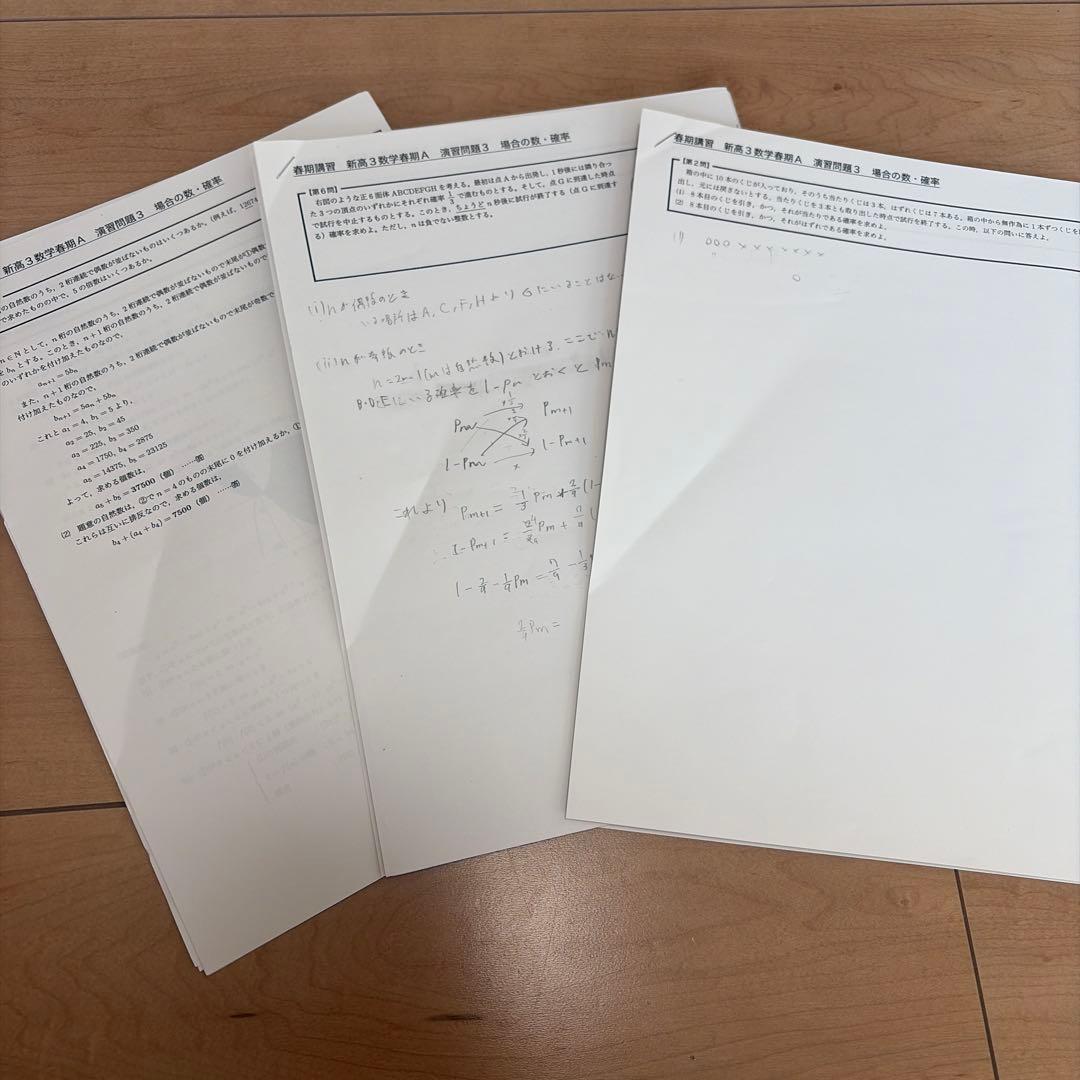 鉄緑会 高2数学 数学実践講座 授業冊子/ テキスト/春季講習冊子 最新版
