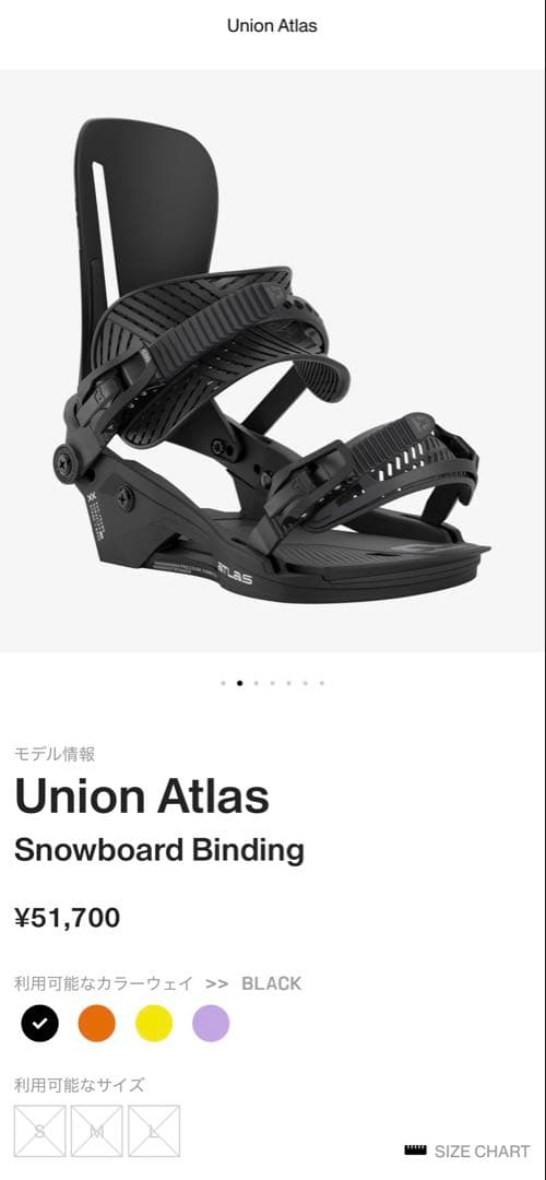 Union Atlas Mサイズ　BLACK 新品未使用　値下げ交渉可能