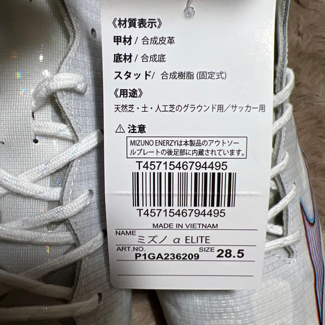 MIZUNO α ミズノアルファ ELITE フットボール 部活 軽量