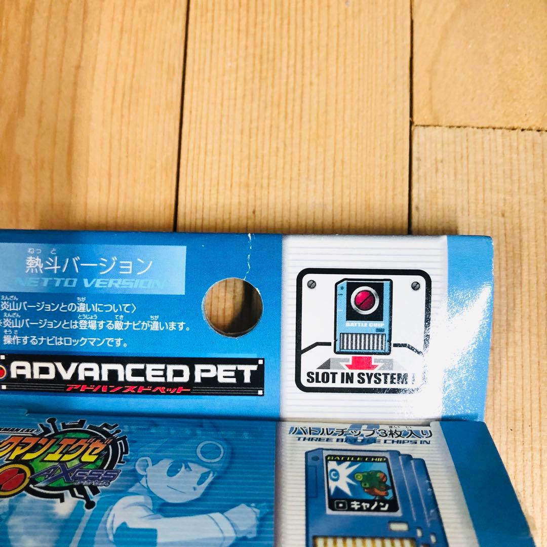 ロックマンエグゼ アドバンスドペット 熱斗バージョン