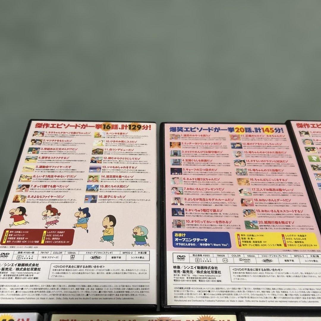 クレヨンしんちゃん　嵐を呼ぶイッキ見20！！