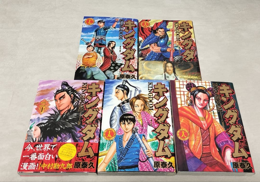 【美品】キングダム セット 1〜20巻