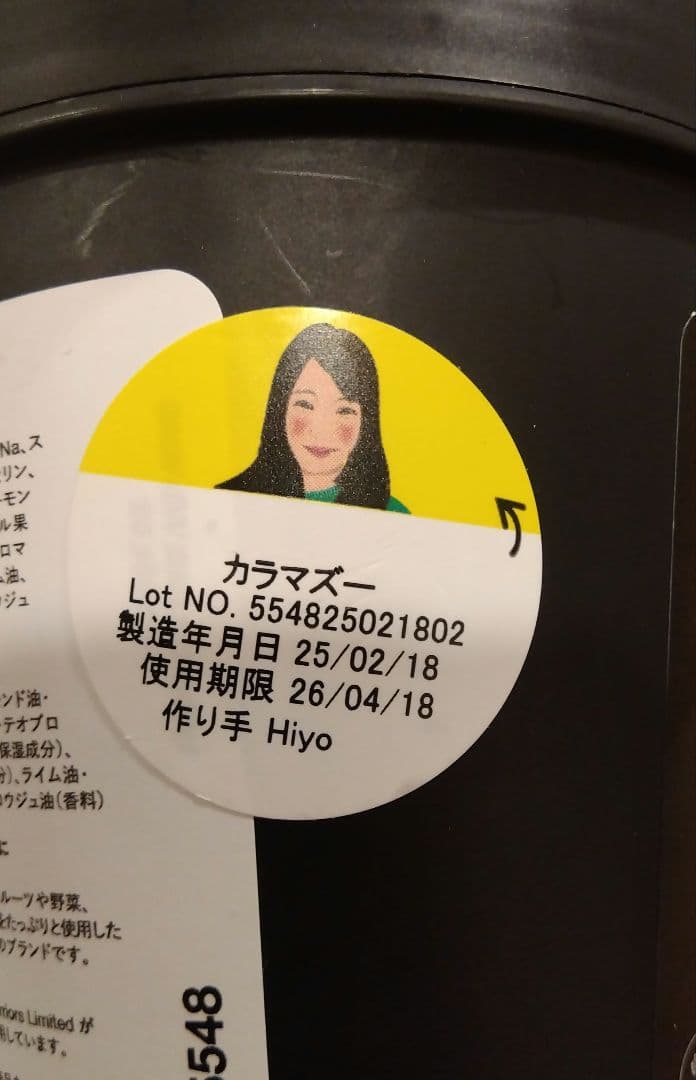 LUSH 洗顔料・シャワージェル セット