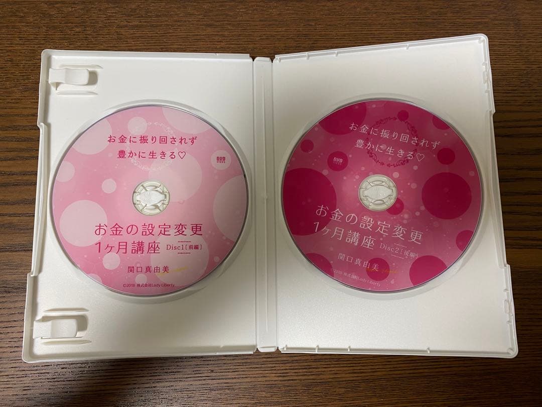 【新品未使用】お金の設定変更１ヶ月講座　DVD　関口真由美　ときめき四柱推命