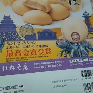 大阪 '16/昭文社編集部