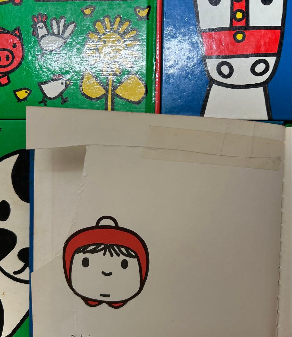 子どもがはじめてであう絵本（第2集）　当時物　昭和レトロ　レア　希少　ブルーナ