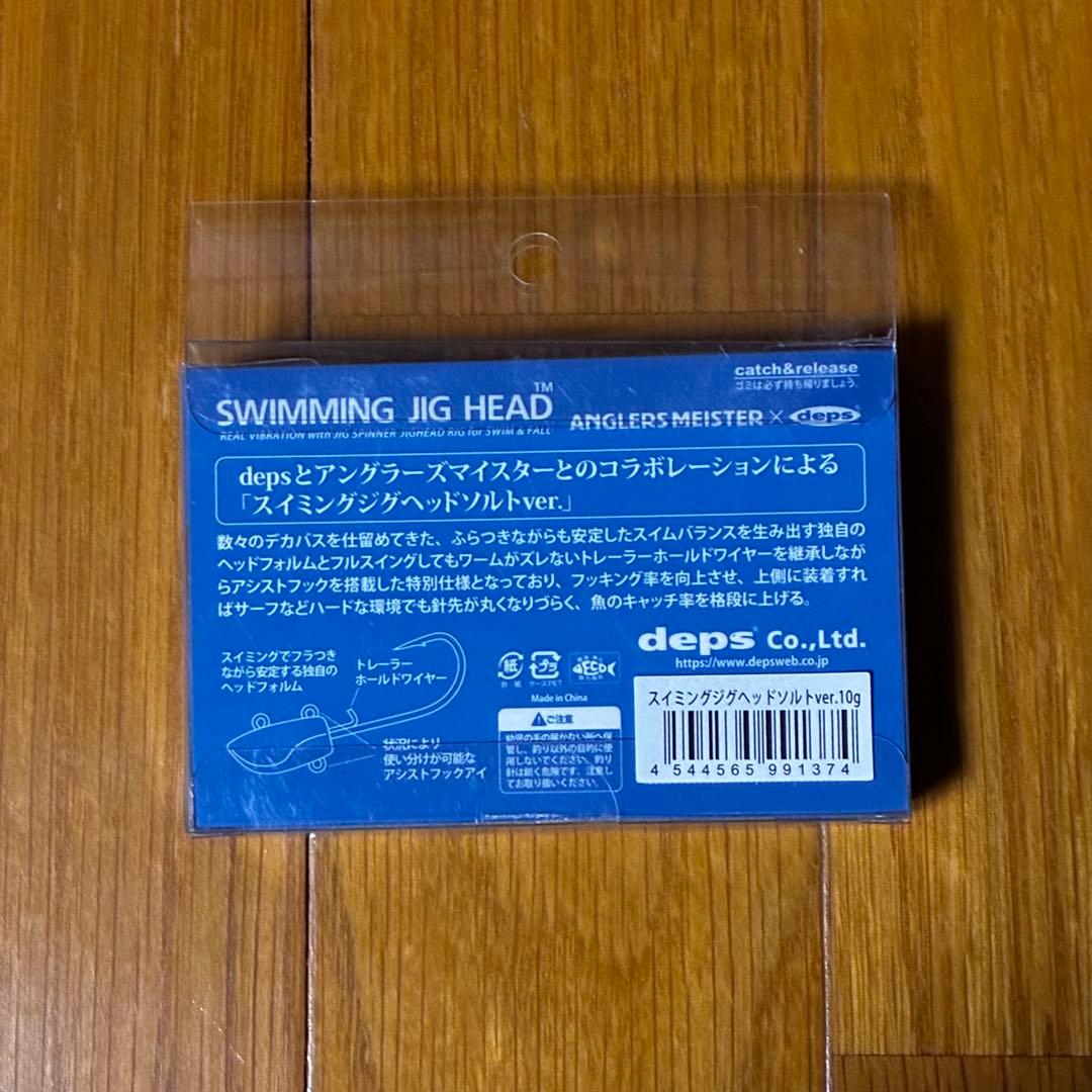 新品未使用　限定品　デプス x アングラーズマイスター　セット　まとめ売り