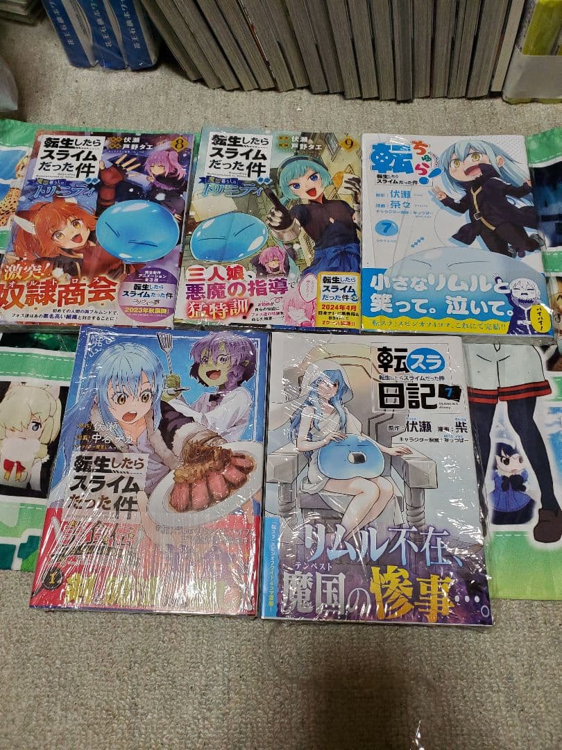 転生したらスライムだった件まとめ売りです