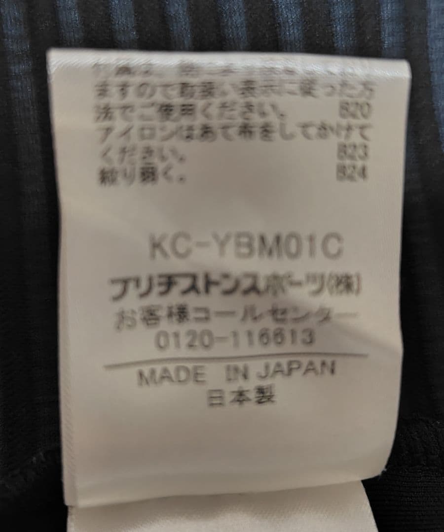 ブリヂストン ULTICORE アルティコア メンズベスト ポケット付き M