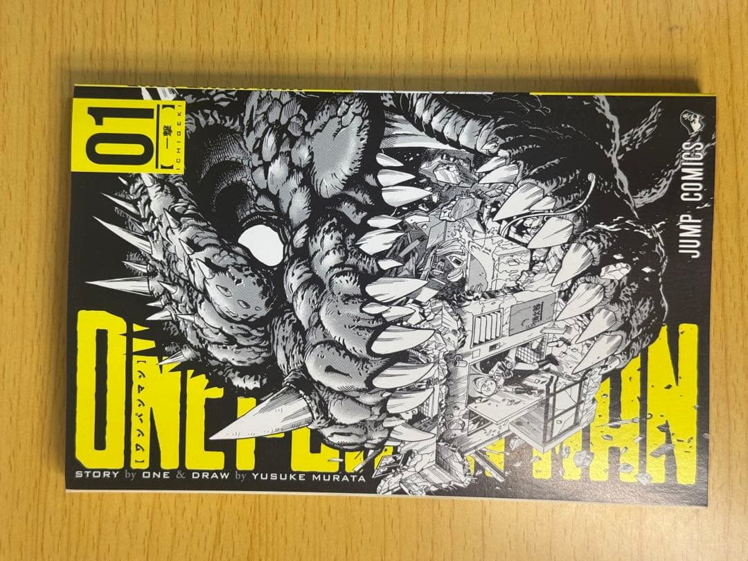 ONE PUNCH-MAN 1巻 初版 ジャンパラ付き