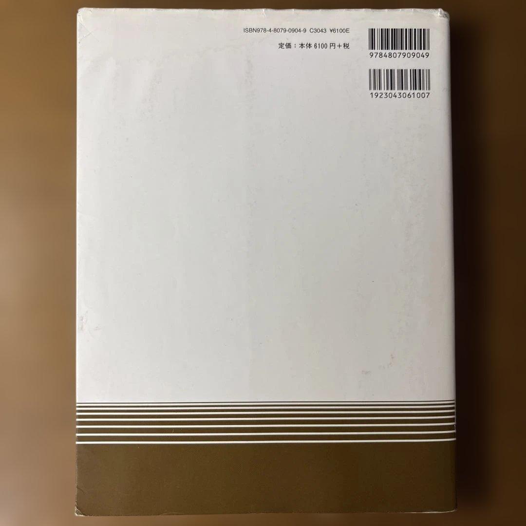クライン有機化学 上下巻セット