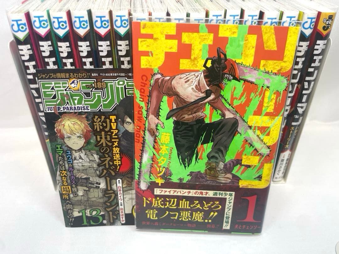 【初版・帯・冊子付】チェンソーマン 1〜23巻セット（19,20巻欠品）＋特典