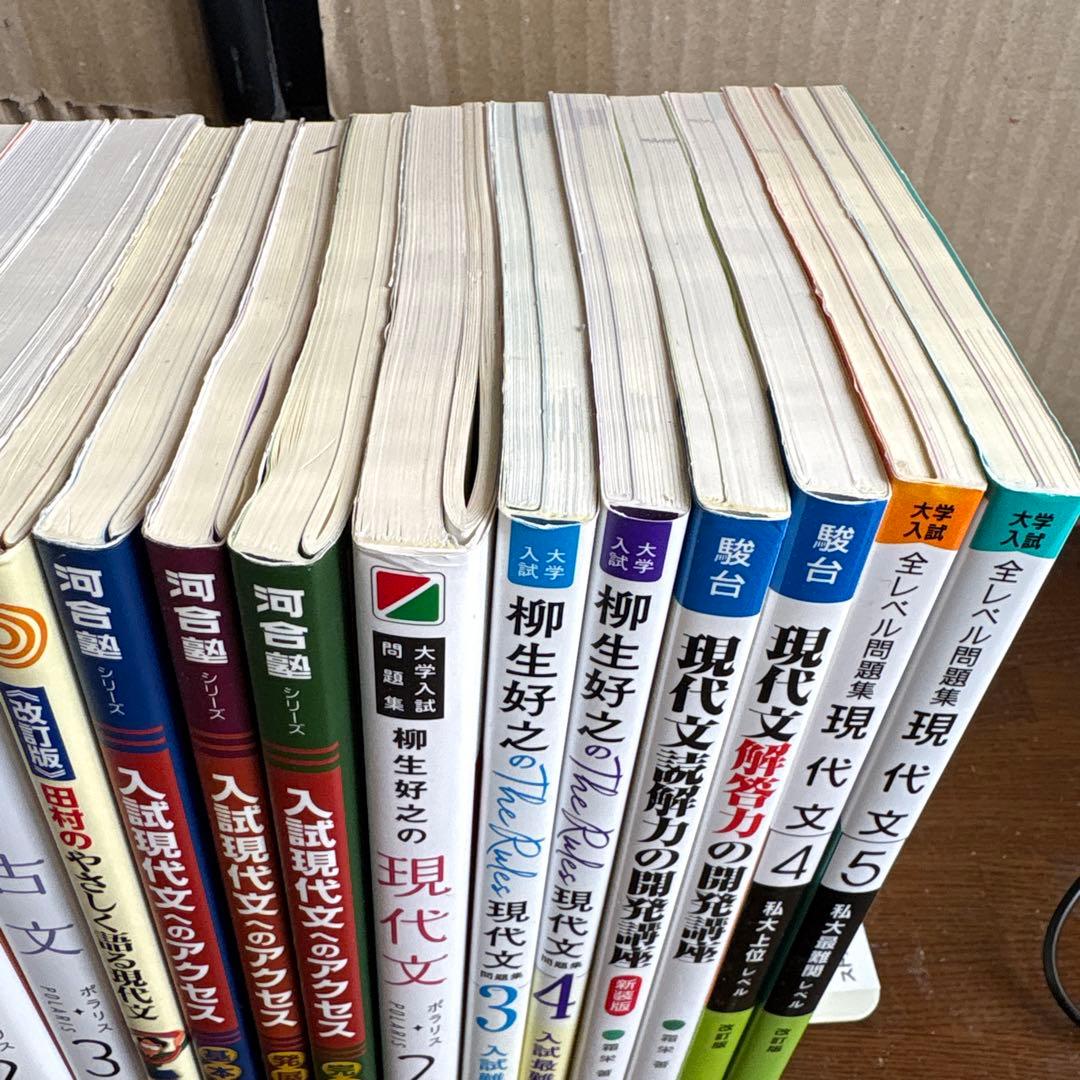 大学入試国語参考書