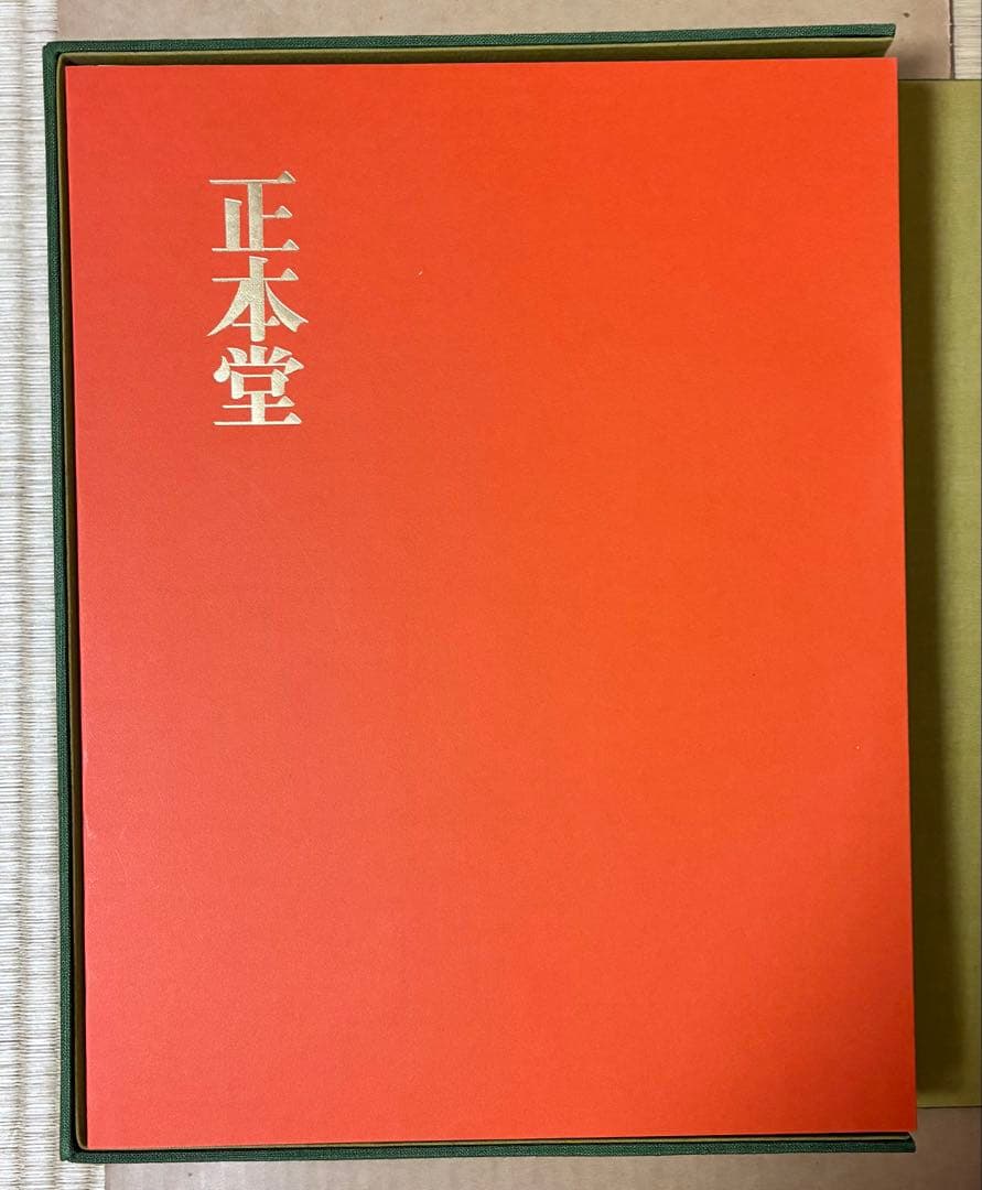 【創価学会】超希少　池田大作先生発願　正本堂 大石寺 建立記念写真集 日蓮正宗