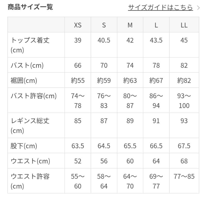 【SUKALA】ショートクロスキャミソール＆レギンスセットアップ　レギンスのみ