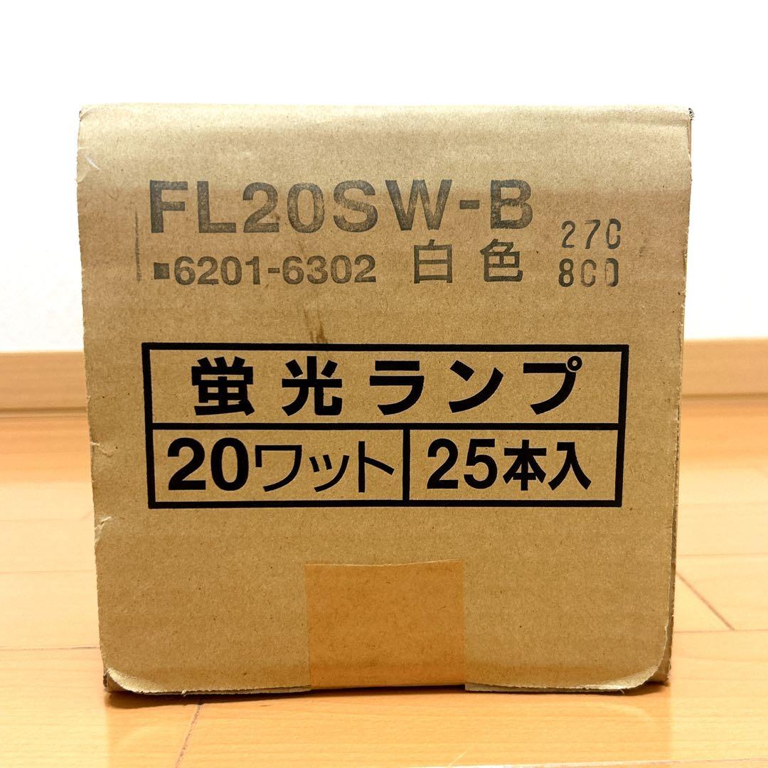 HITACHI サンライン 蛍光ランプ 20ワット 25本入　FL20SW-B