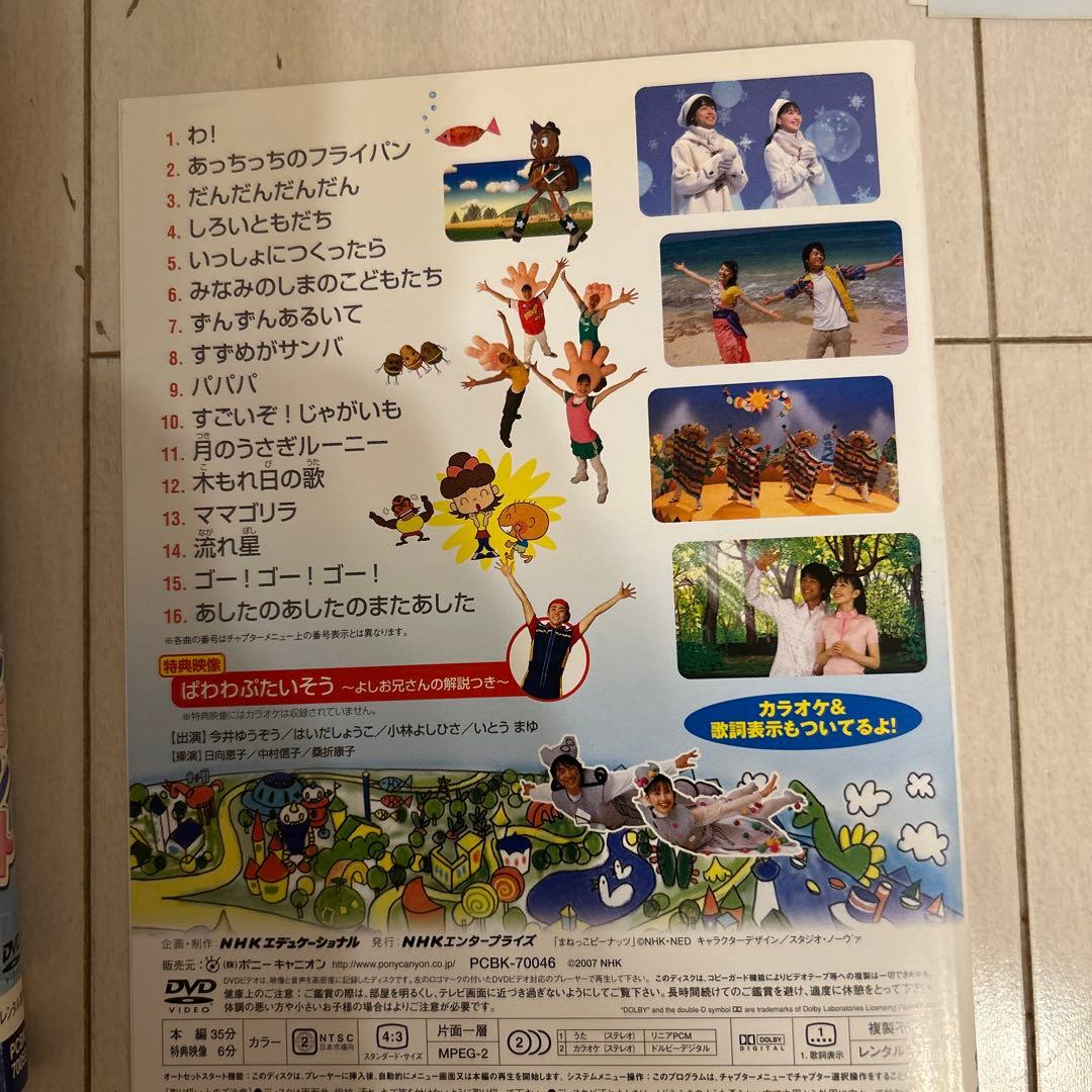 おかあさんといっしょ パレード、マチガイ、ワンダーランド等のDVD 5枚　値下げ