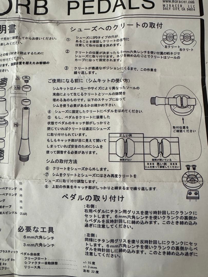 世界最軽量m2 racer ORB PEDALS チタン製ペダル　ペア99g