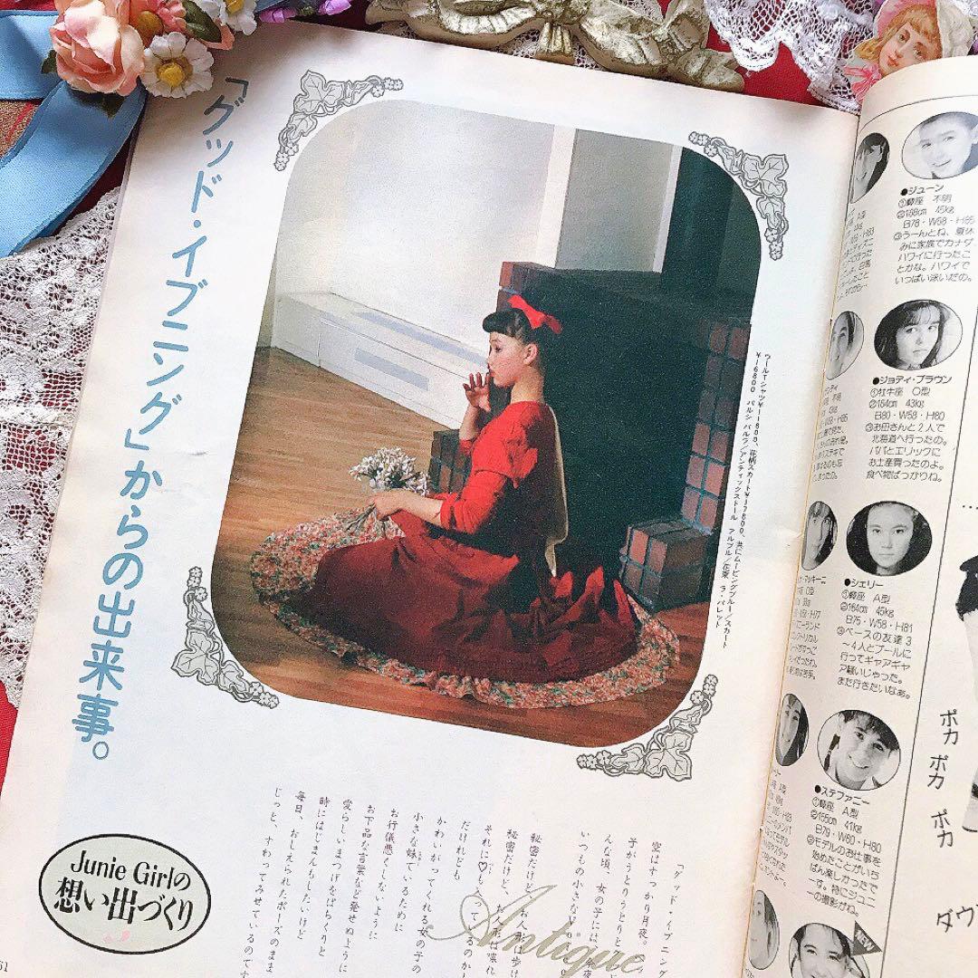 Junieジュニー 1987年2月号 鎌倉書房♡ジュニアスタイル Olive少女