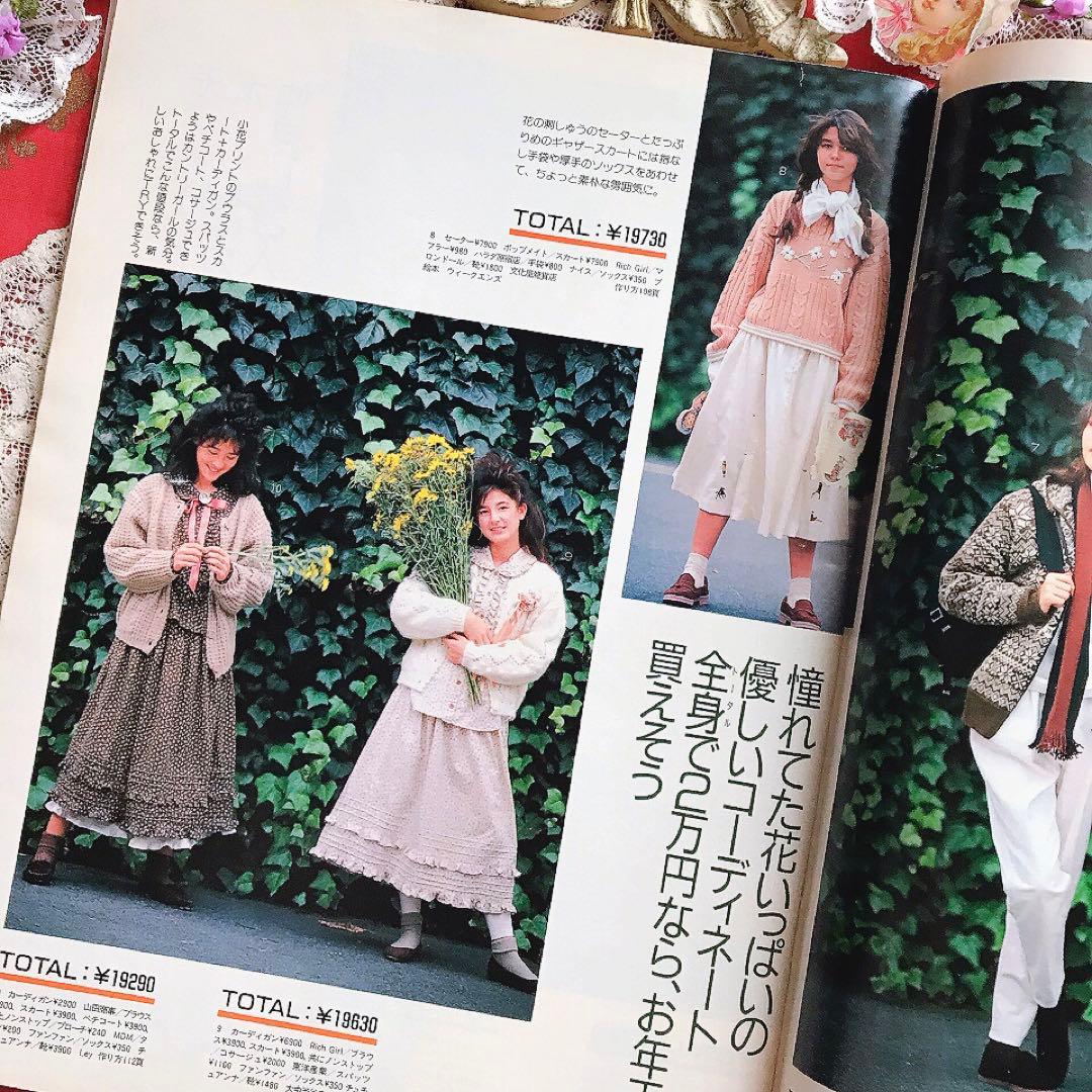 Junieジュニー 1987年2月号 鎌倉書房♡ジュニアスタイル Olive少女