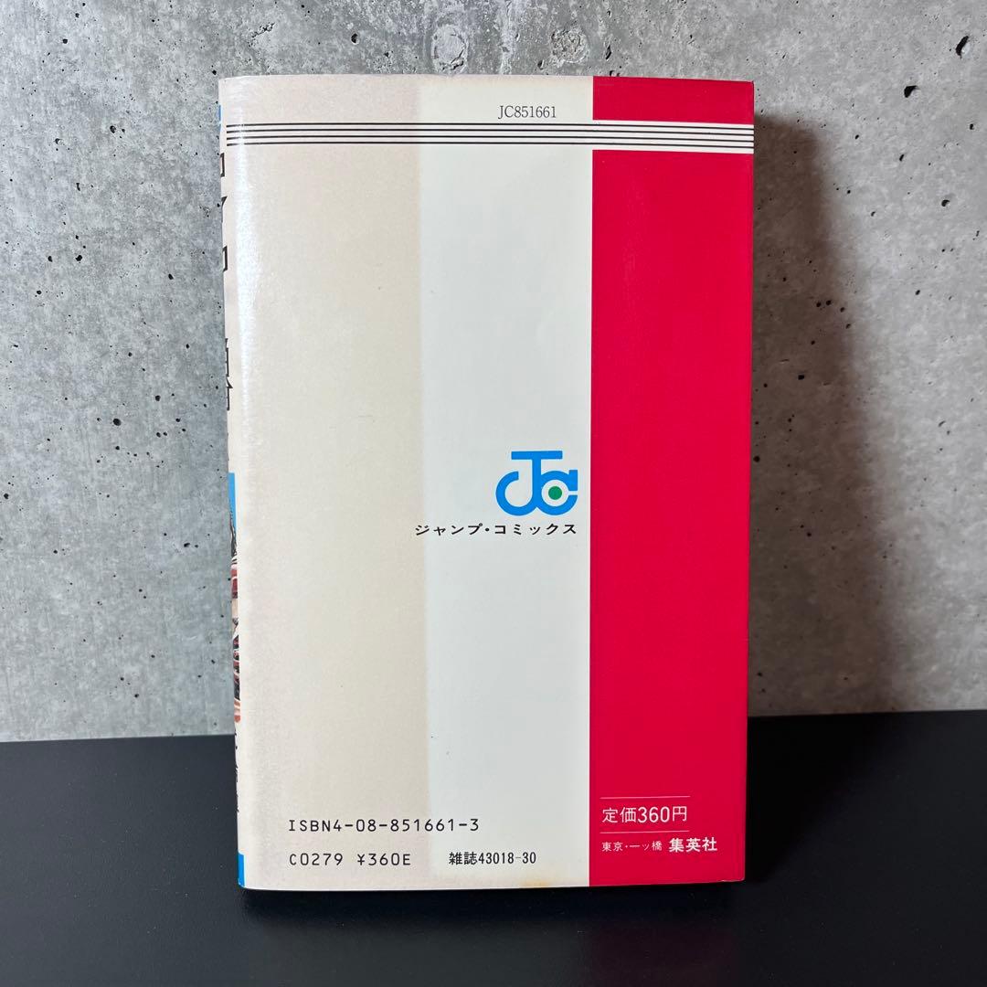 ★レア★ 北斗の拳　1巻　初版　原哲夫