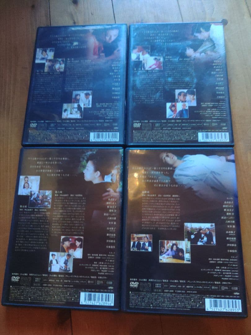 黒革の手帖 DVD 1-4巻セット　松本清張　米倉涼子