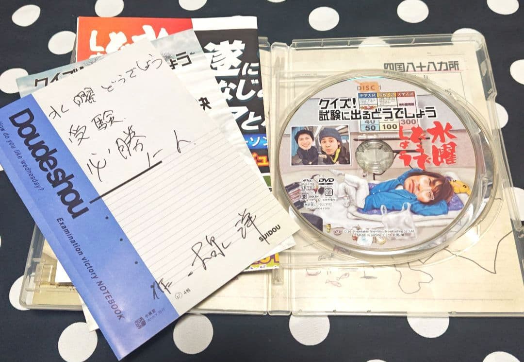 水曜どうでしょうDVDセット③