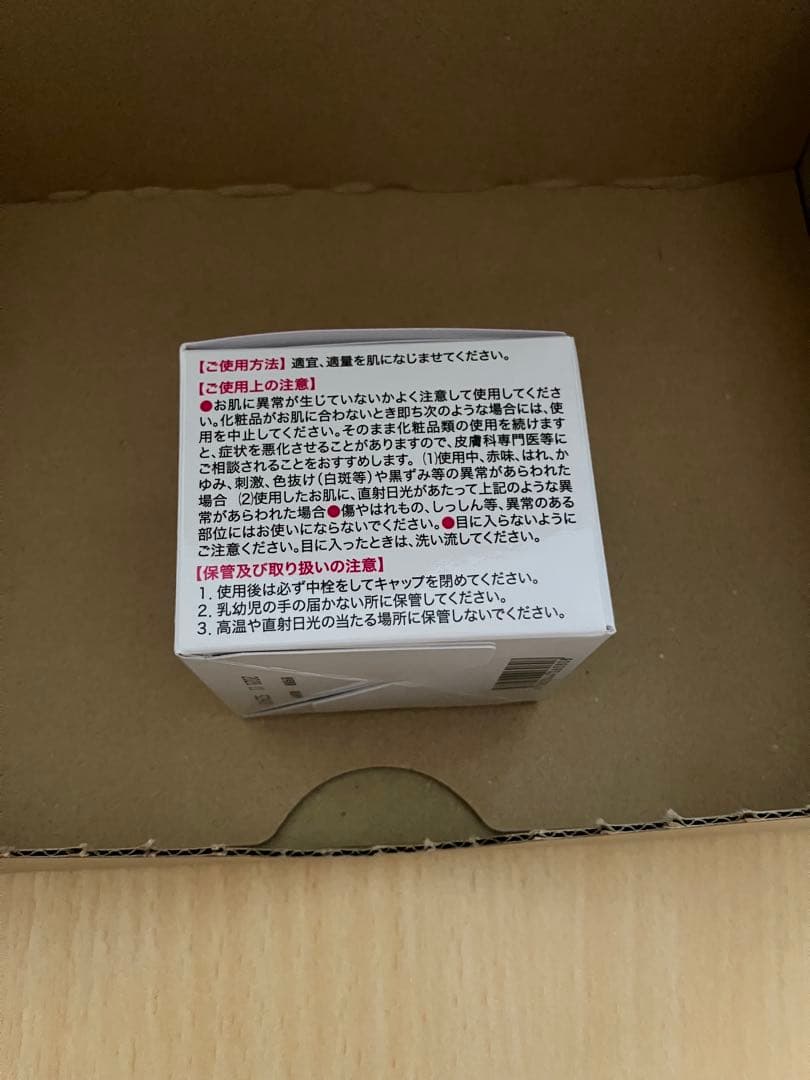 富山常備薬　キミエリンクルホワイト　50g 2個セット