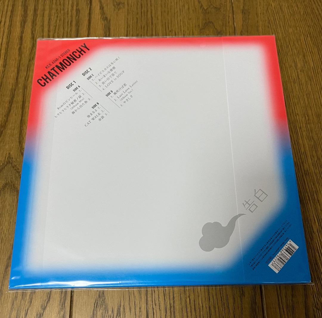 【新品】チャットモンチー 告白 レコード 2枚組 アナログ 特典付き
