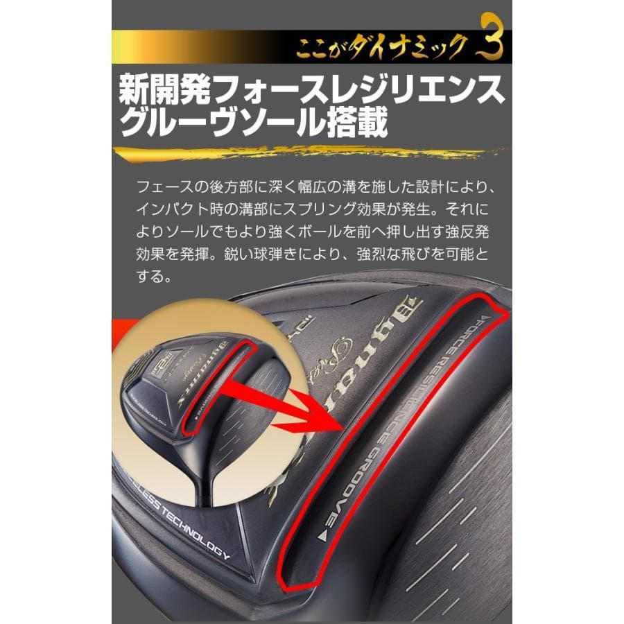 新品・高反発 ダイナミクスプレステージドライバーUSTマミヤシャフト