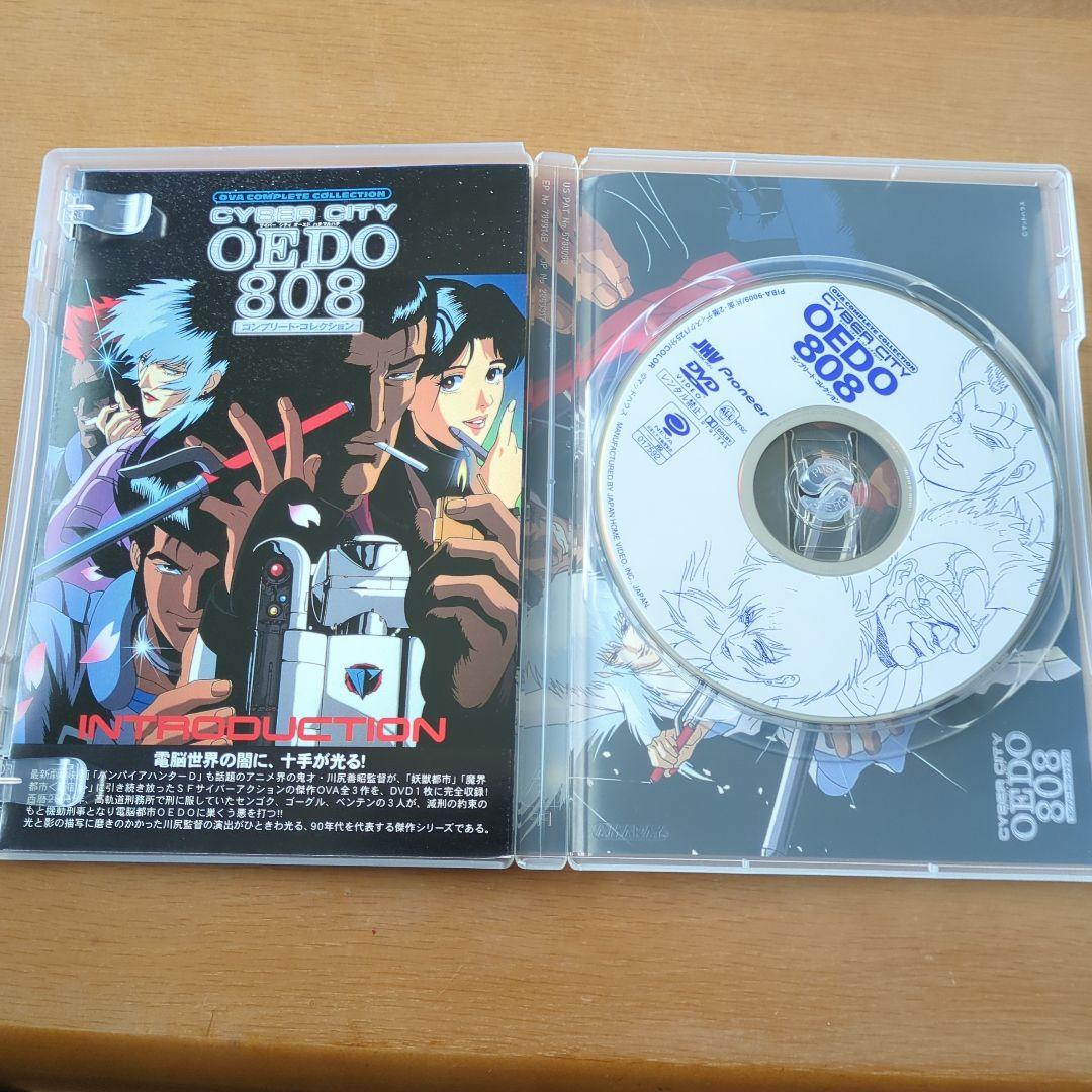 妖獣都市 SPECIAL DVD-BOX