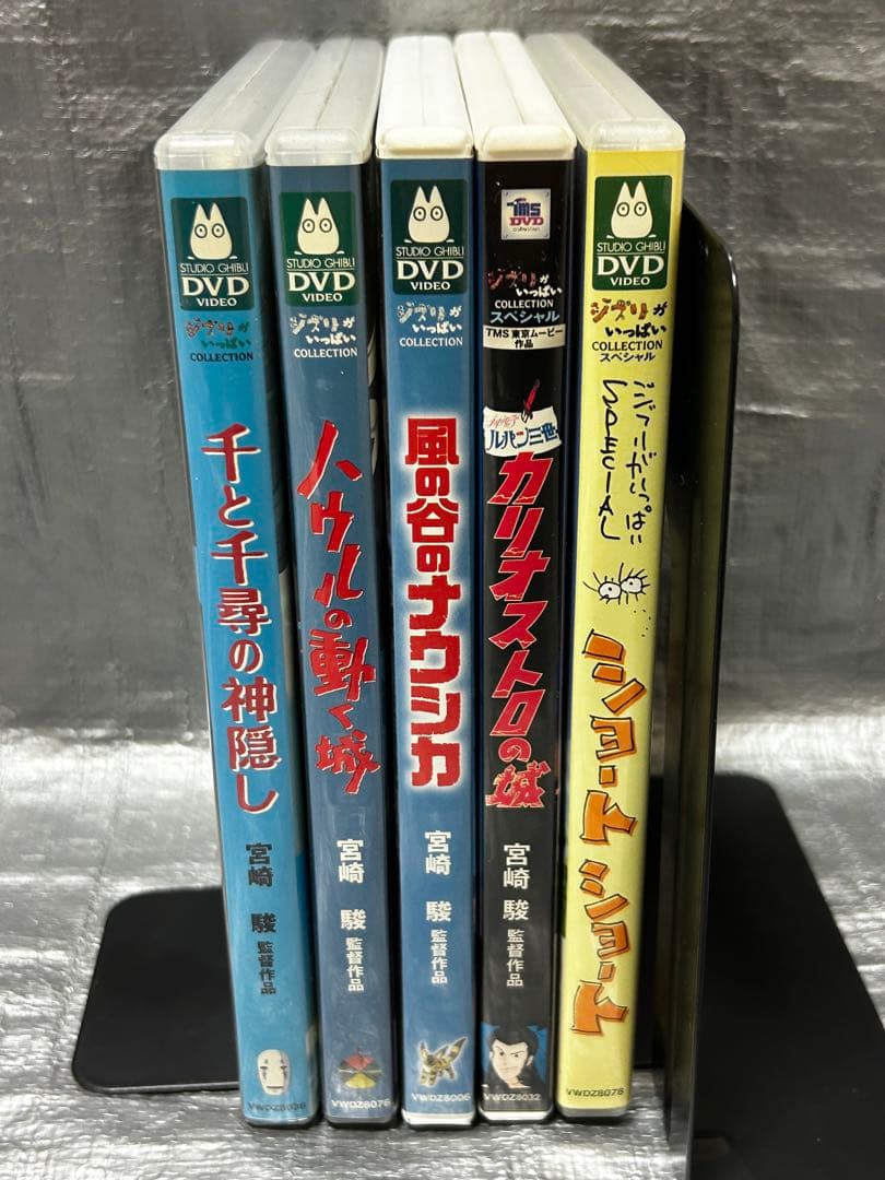 ジブリDVD 4枚セット
