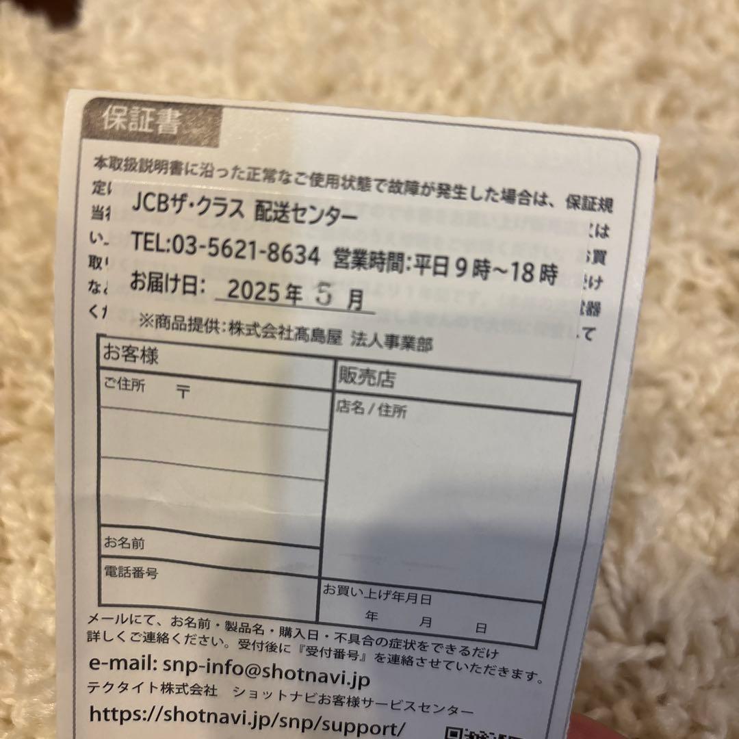 ミナ画面