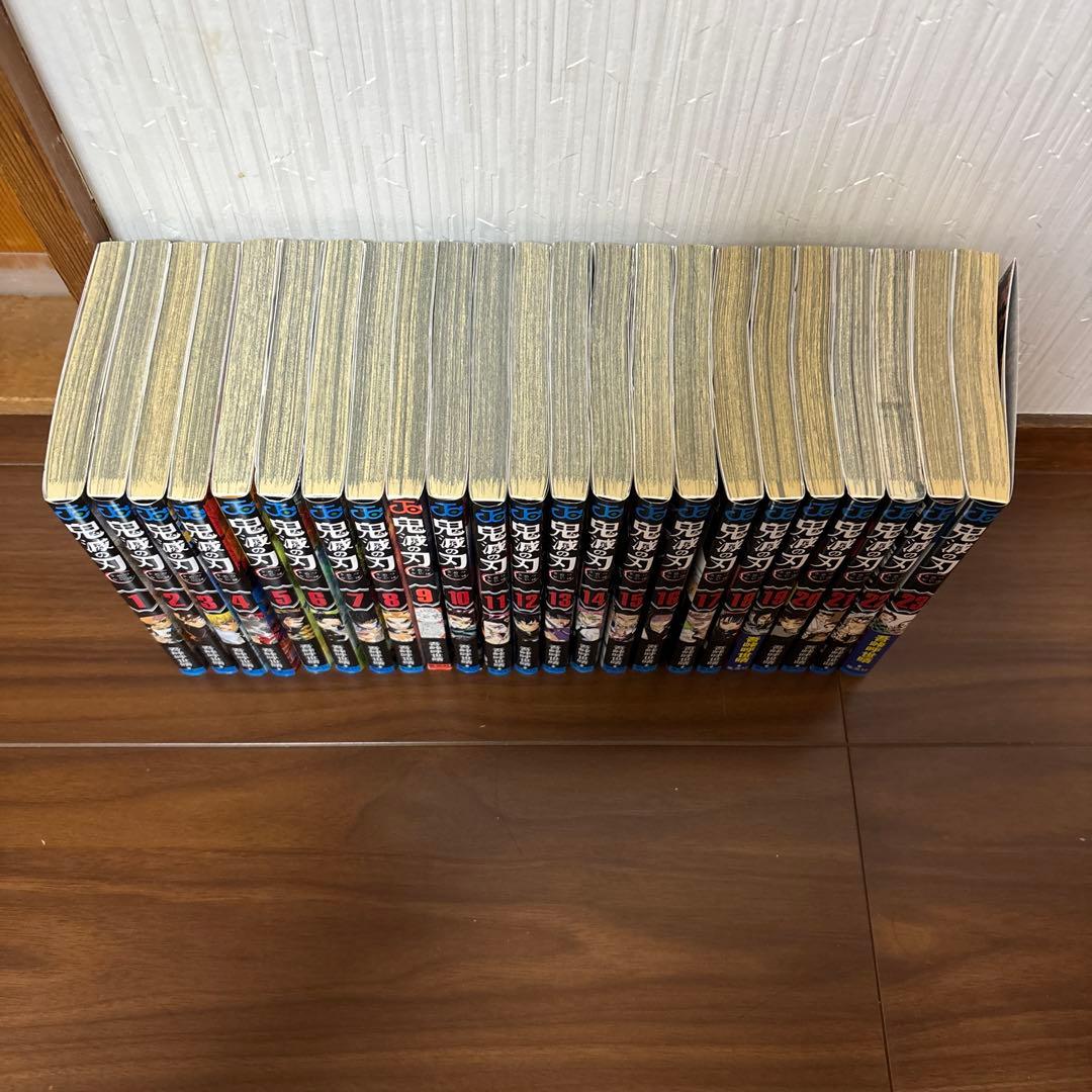 鬼滅の刃全巻　1〜23巻