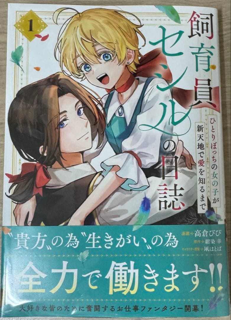 ふーにゃン メルヘンクラウン 他
